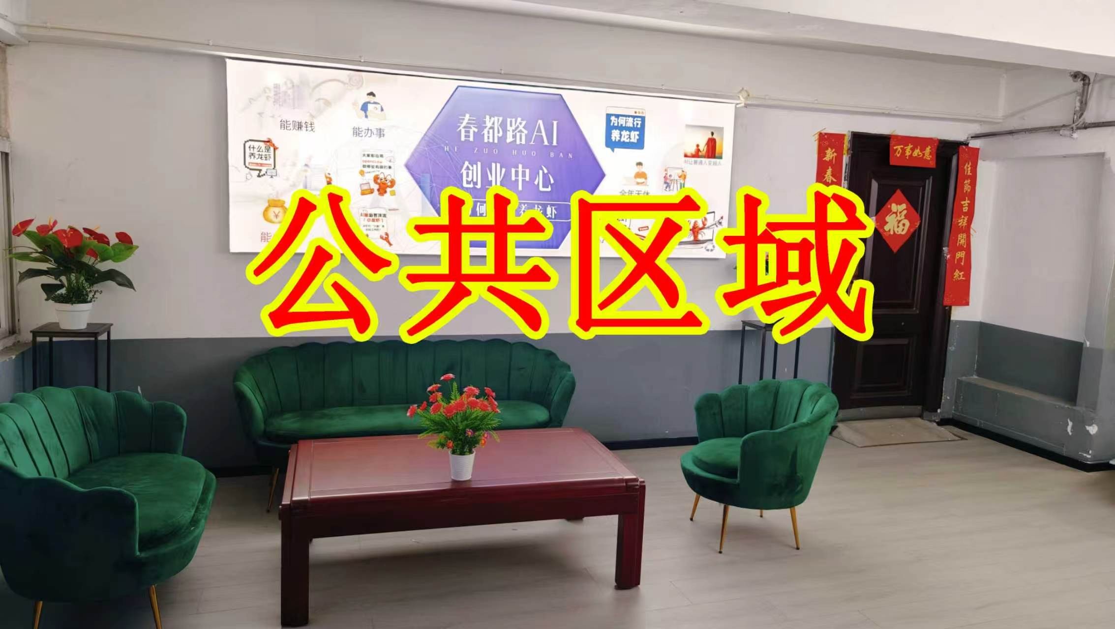 太原路朋友圈招商、抖音宣传、门口广告牌、招商折页，我也可以 帮您改成更吸引客户的短版广告。